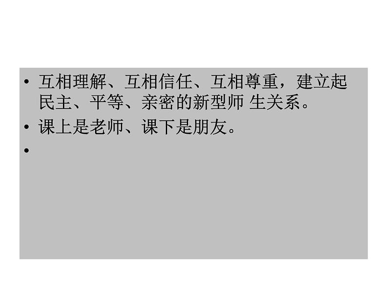 师生情、同学情主题班会五(5)班07