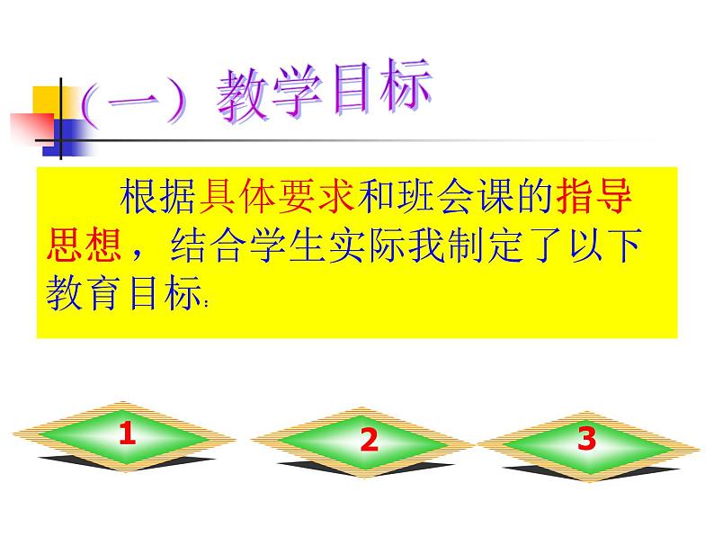 关爱他人主题班会第4页