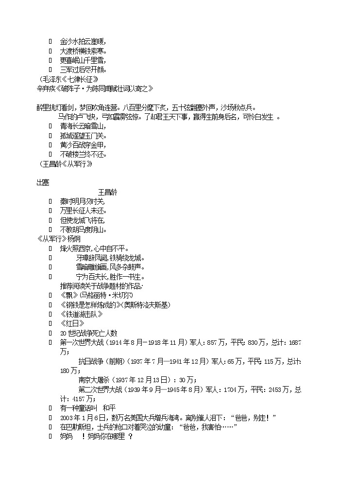 世界何时铸剑为犁02