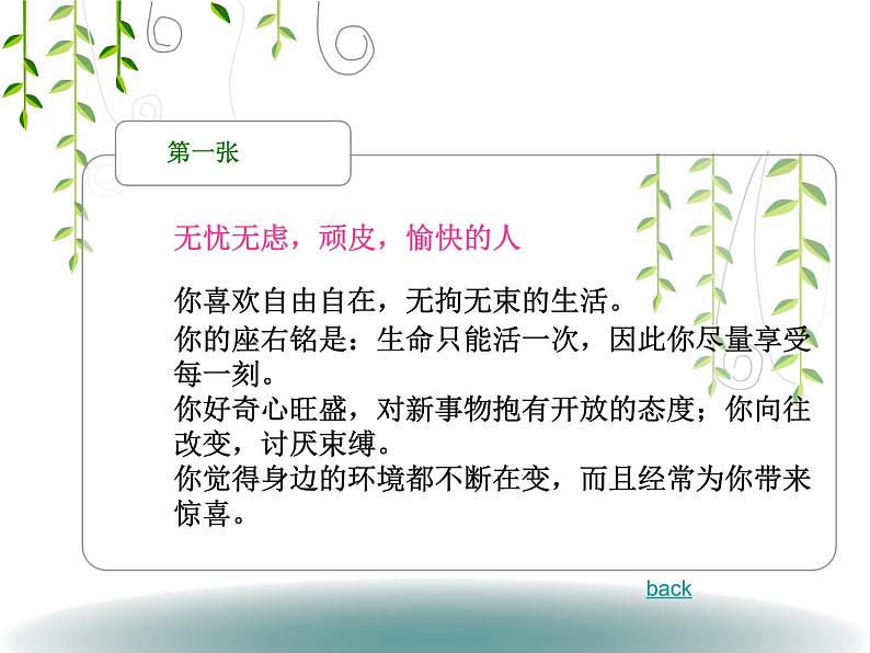 《打开心扉  远离孤单》-湖北省孝感市楚澴中学主题班会活动课课件（共51张ppt）第3页