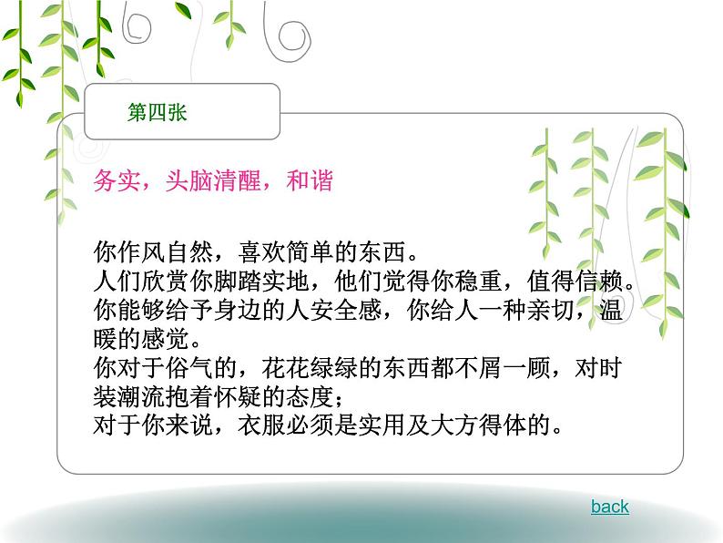 《打开心扉  远离孤单》-湖北省孝感市楚澴中学主题班会活动课课件（共51张ppt）第6页