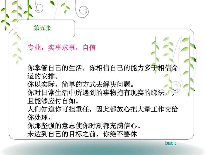 《打开心扉  远离孤单》-湖北省孝感市楚澴中学主题班会活动课课件（共51张ppt）第7页