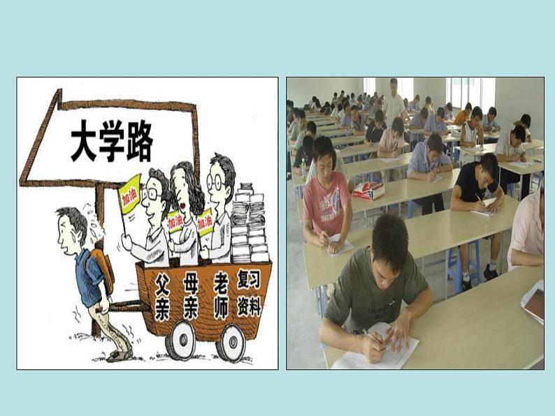 《调整心态，从容应考》-湖北省孝感市楚澴中学主题班会活动课课件（共23张ppt）02