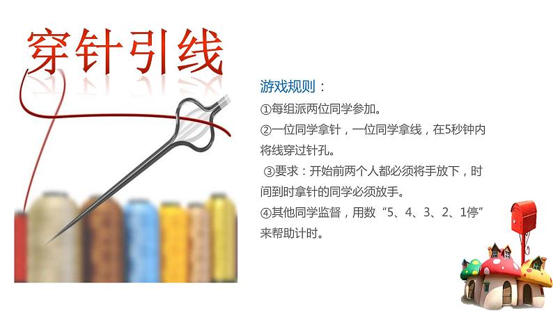 《合理积极归因》-湖北省孝感市楚澴中学主题班会活动课课件（共21张ppt）第1页