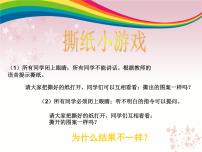 《同学交往的那些事儿》-湖北省孝感市楚澴中学主题班会活动课课件（共26张ppt）