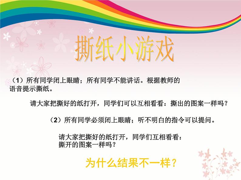 《同学交往的那些事儿》-湖北省孝感市楚澴中学主题班会活动课课件（共26张ppt）01