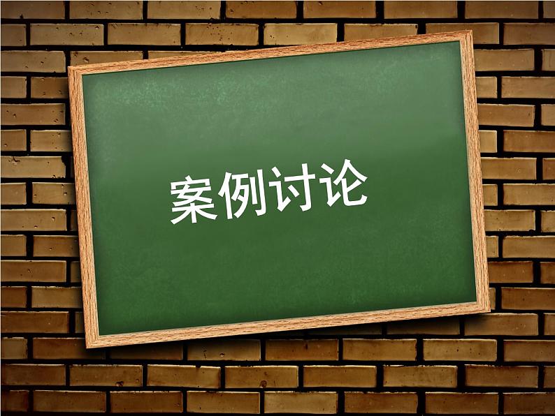 《同学交往的那些事儿》-湖北省孝感市楚澴中学主题班会活动课课件（共26张ppt）04