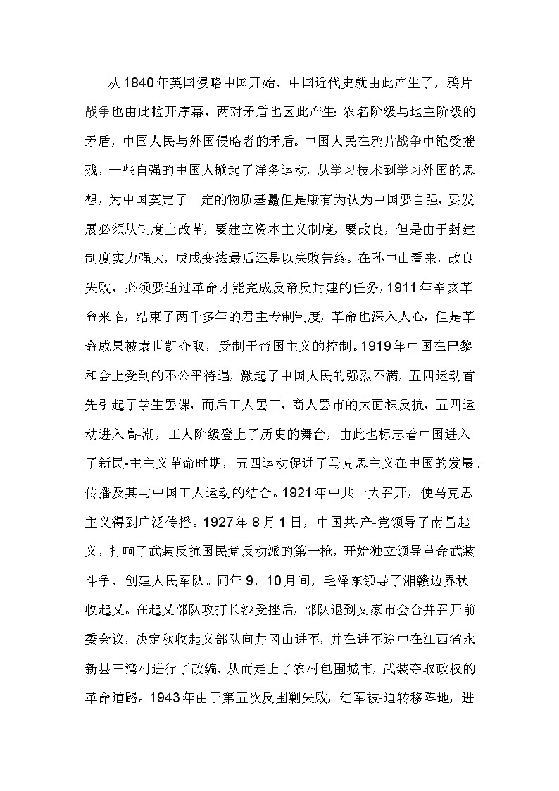 学习党史故事100讲  素材01