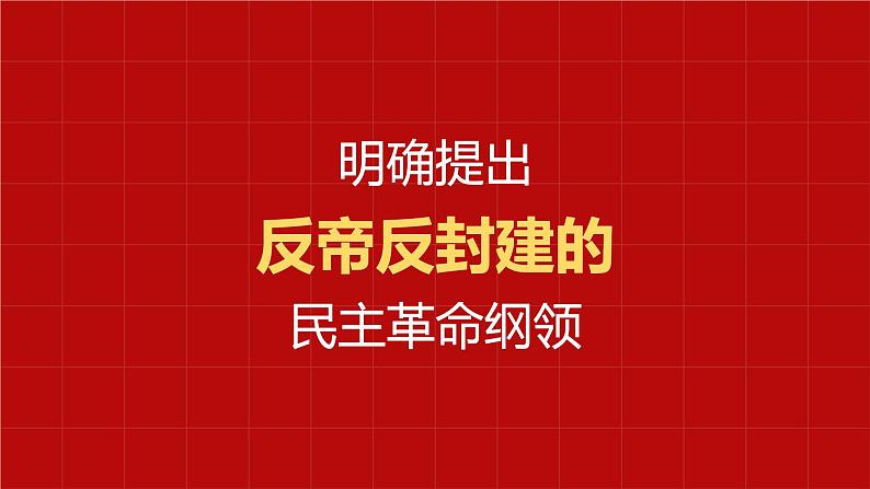 “从小学党史，永远跟党走”主题班会 课件（72张PPT）+建党100周年大事记 课件（104张PPT）06