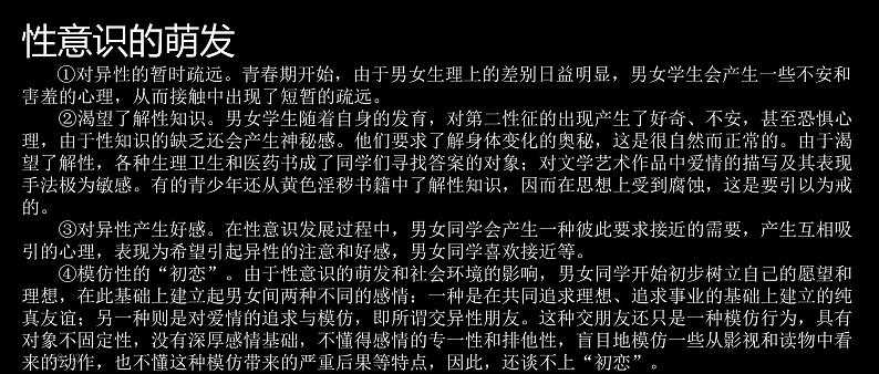 《奔跑吧，青春》主题班会（51张PPT）08
