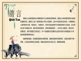 清明节主题班会课件