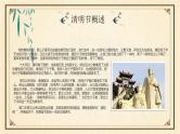 清明节主题班会课件
