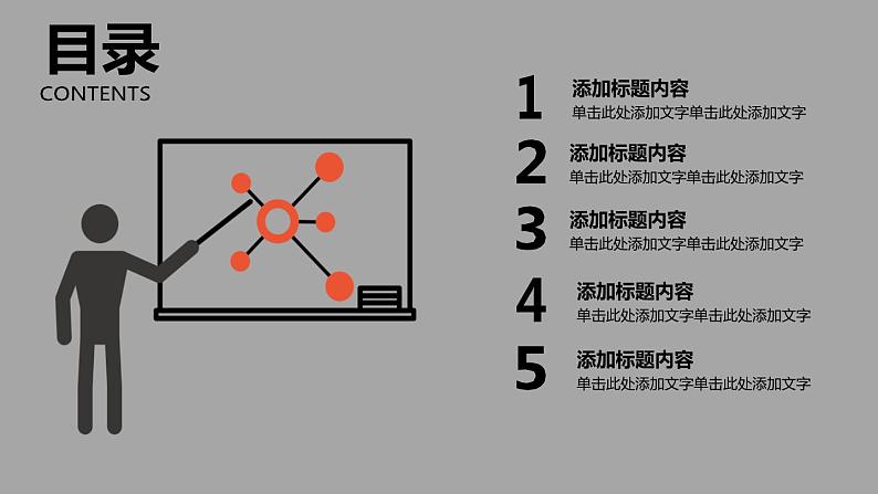 校园安全教育知识 课件02