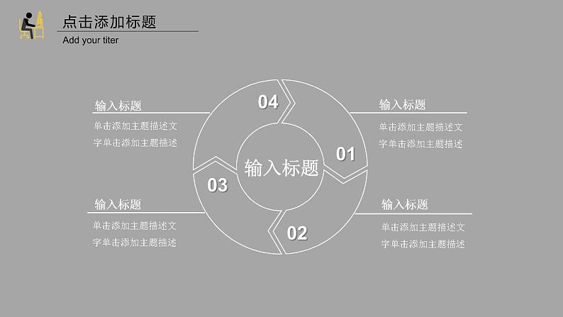 校园安全教育知识 课件06