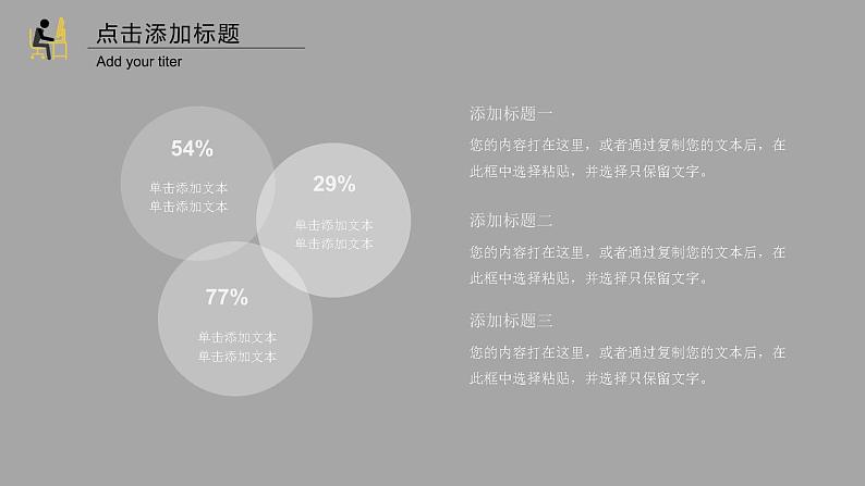 校园安全教育知识 课件07