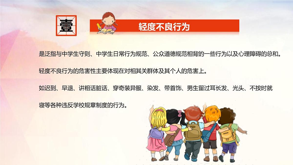 法 制 教 育第7页