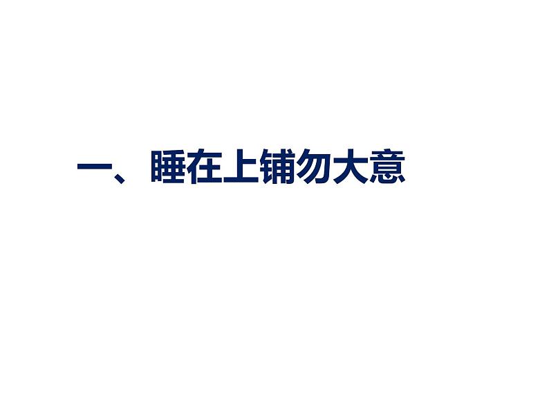 宿舍是我家 安全靠大家第4页