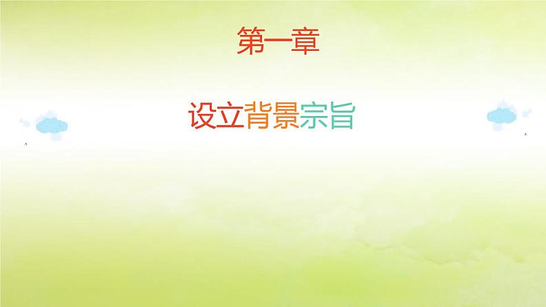 中国学生营养日第4页