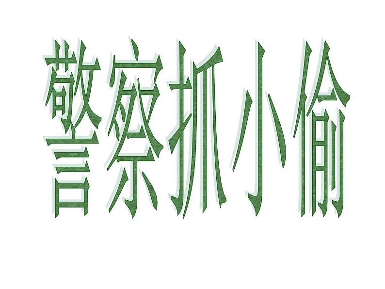 六一儿童节主题班会(超精彩_高采纳) (1)03