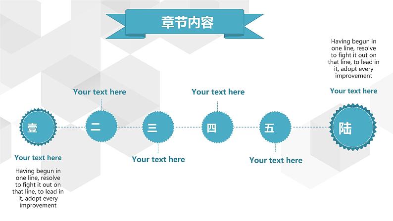 最适合老师使用的PPT模板 (33)第4页