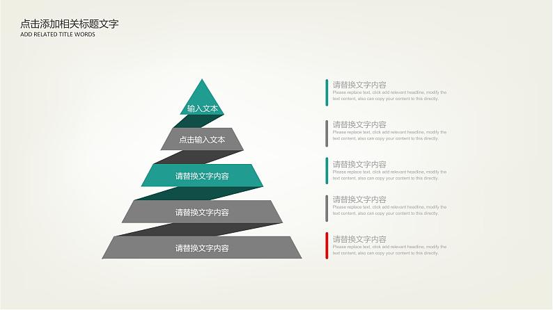 最适合老师使用的PPT课件模板 (19)第6页