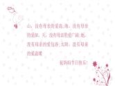 主题班会：母亲节 快乐相册课件模板