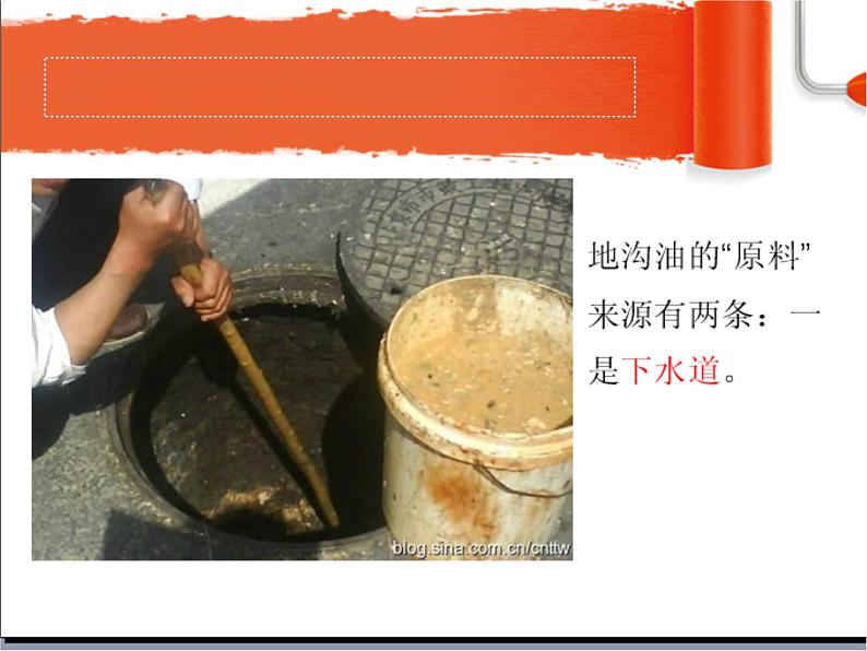 食品安全班会课件 (1)07