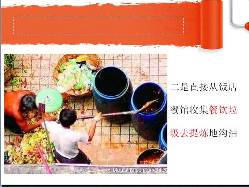 第六周《食品安全》主题班会课件06