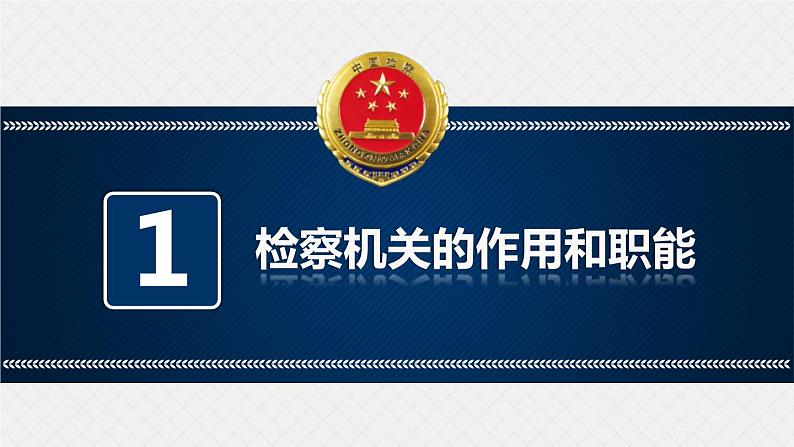 主题班会：中学生法治《珍爱青春 远离犯罪》PPT03