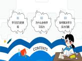 高考缓解学习压力主题班会PPT