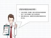 高中時間管理主題班會PPT