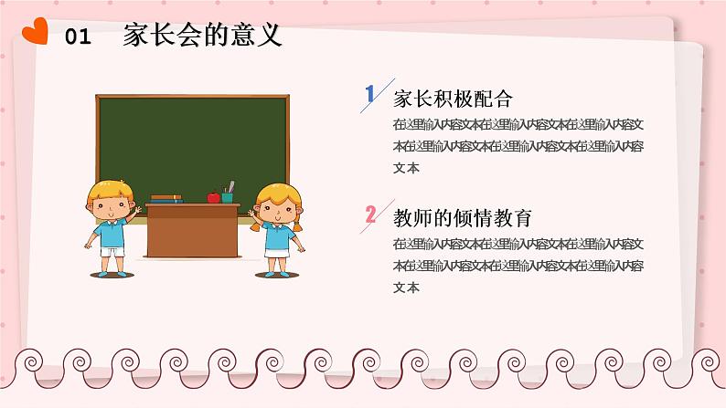 期中家长会课件306