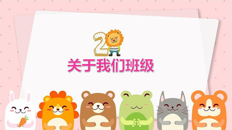 期中家长会课件307