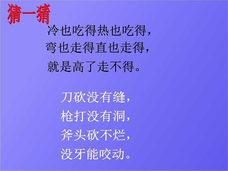 小学主题班会《3月22日世界水日：保护水资源》教学课件PPT精品课件04