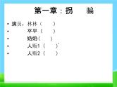 小学主题班会《防拐骗安全教育：防拐骗及自我保护》教学课件精品PPT优秀课件