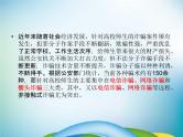 小学主题班会《防诈骗安全教育》教学课件精品课件PPT优秀课件