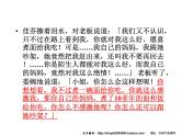 走进父母珍惜亲情主题班会