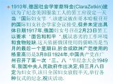 小学主题班会《三八妇女节主题班会》教学课件精品PPT庆祝3.8妇女节