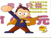 小学主题班会《防诈骗安全教育：防盗、防骗、防传销》教学课件精品PPT优秀课件