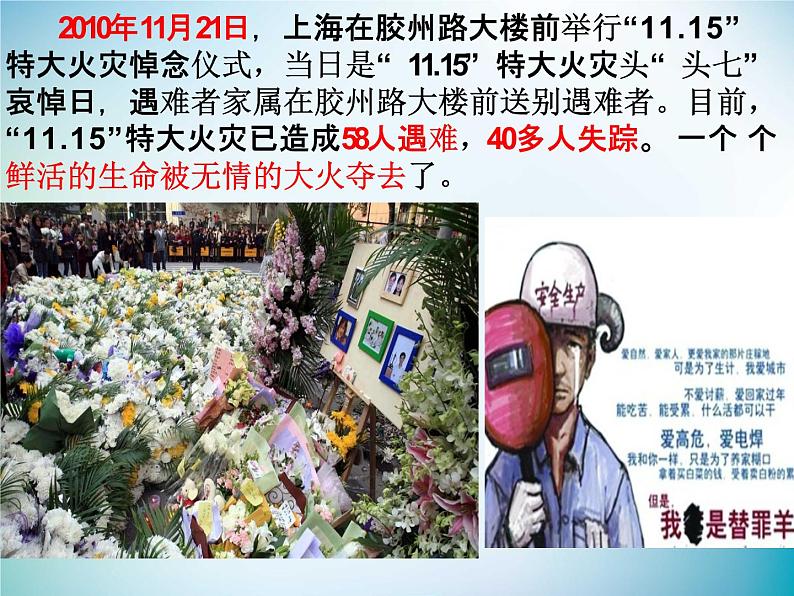 小学主题班会《消防安全教育-消防安全知识》教学课件精品PPT优秀课件06