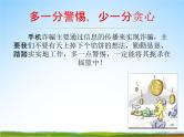 小学主题班会《防诈骗安全教育：非接触类案件》教学课件精品PPT优秀课件