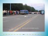 小学主题班会《交通安全教育：道路交通安全》教学课件精品PPT优秀课件