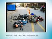 小学主题班会《交通安全教育：道路交通安全》教学课件精品PPT优秀课件