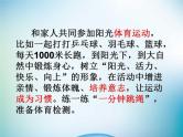小学主题班会《暑假安全教育：筑牢假期安全防线》教学课件精品PPT优秀课件