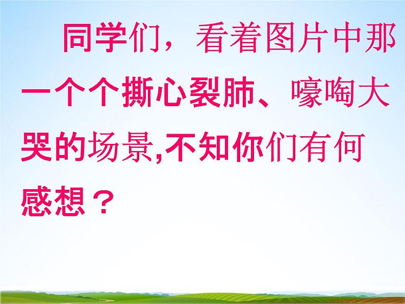 小学主题班会《防溺水安全教育：珍爱生命，谨防溺水》精品教学课件PPT优秀课件06