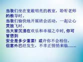 小学主题班会《交通安全教育：遵守交通规则》教学课件精品PPT优秀课件