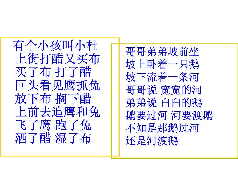 《普通话 神州音 华夏情》推普周主题班会 课件（19张PPT）08