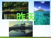 通用版主题班会《世界环境日》精品教学课件PPT优秀课件10