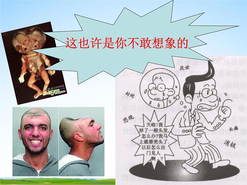 通用版主题班会《国际禁毒日》精品教学课件PPT优秀课件908