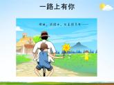 通用版主題班會(huì)《父親節(jié)》教學(xué)課件PPT優(yōu)秀課件10
